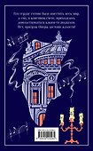Призрак Оперы - 1