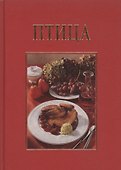 Птица. 73 рецепта с эксклюзивными фотографиями Вольфганга и Кристель Файлер специально для этой книги - 0