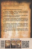 Британская контрразведка. Против немцев в Первую мировую войну - 1