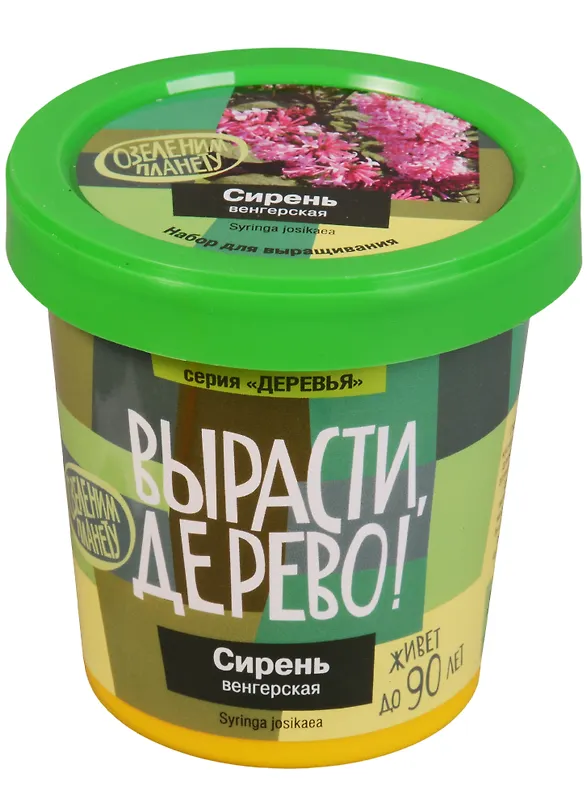 Набор для выращивания растений, Вырасти, Дерево! Сирень венгерская zk-053