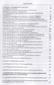 Системы кондиционирования, вентиляции и отопления - 2