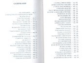 Русские боголюбцы - 1