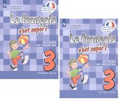 Французский язык. 3 класс. Учебник для общеобразовательных организаций. В 2 частях (комплект из 2 книг) - 0
