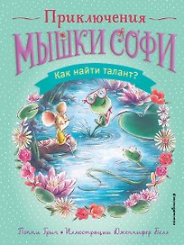 Как найти талант?