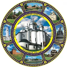Тарелка фарфоровая К8 D20 "Великий Новгород. Софийский собор"