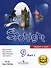 Английский язык. 9 класс. В 4-х частях. Часть 1 (версия для слабовидящих) - 0