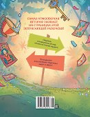 Алиса в Зазеркалье. Раскраска-путешествие. Книга 2 - 1