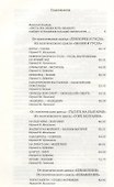 И песнь моя в народе не умрет.И мойте песни все ще се четат(на рус./болгар.яз.)+с/о - 1
