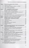 Рак яичников: фундаментальные и клинические исследования. Монография - 2