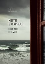 Пока тебя не было