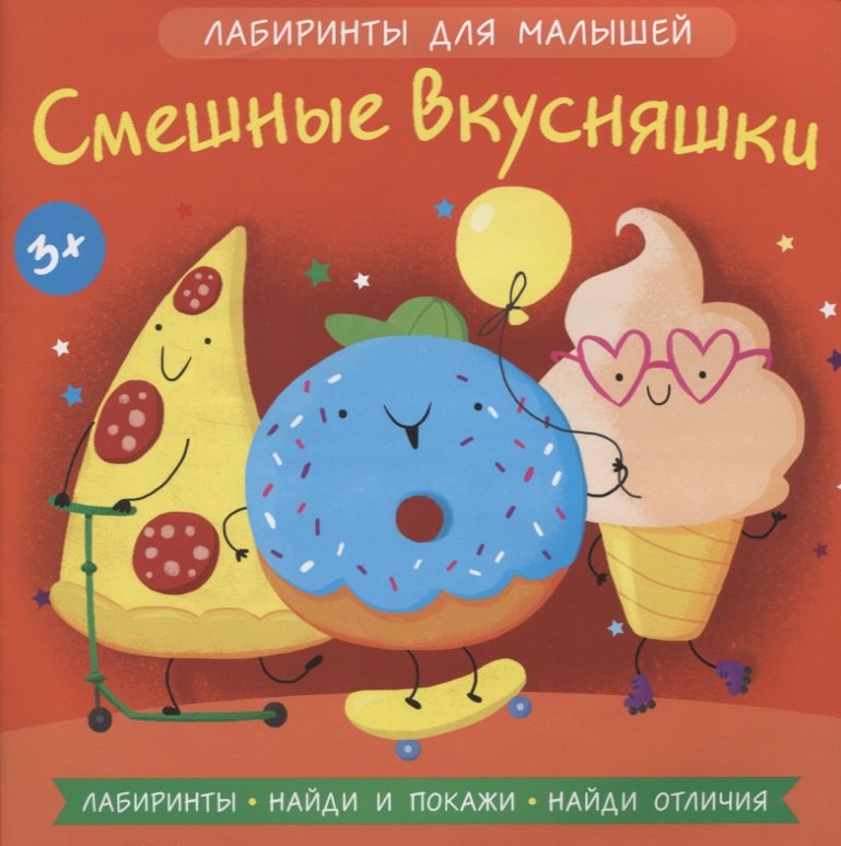 

Смешные вкусняшки