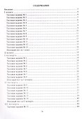 Литературное чтение. 1-2 классы. Промежуточный и итоговый контроль. Издание 4-е, исправленное - 1