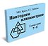 Повторяем планиметрию. Геометрия 7-9 класс - 0