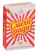 Игра Смеха ради. Школьные КРАСНЫЙ СБОРНИК (Арт. ИН-7363) - 0
