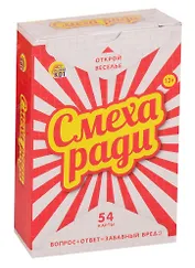 Игра Смеха ради. Школьные КРАСНЫЙ СБОРНИК (Арт. ИН-7363)