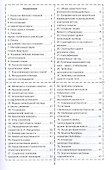 Концепции современного естествознания - 1