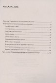 Страдания от бессмысленности жизни. Актуальная психотерапия - 1
