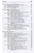 Математическая теория игр и приложения. Учебное пособие - 2