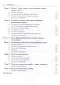Базы данных Учебник (3 изд) (СПО) Кумскова (ФГОС СПО 3+) (электр. прил. на сайте) - 2