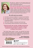 Малыши "ленивой" мамы в детском саду - 1