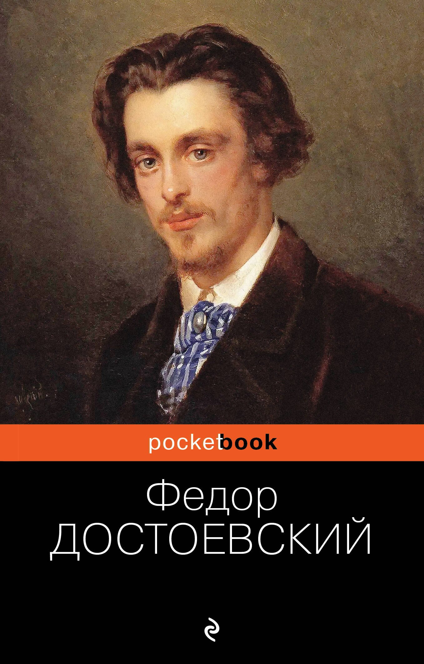 

Идиот