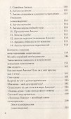 Хоровод ангелов - 2