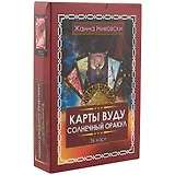 Карты Вуду. Солнечный оракул. (36 карт + книга) Подарочная упаковка!