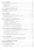 Гражданское право Уч. пос. (мСПО) Захарова - 2