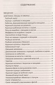 Сделай тело Рецепты правильного питания для активных людей (ПолКн) Ващенко - 1