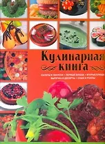 Кулинарная книга(под/мел)