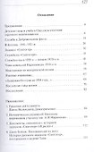 Механик Святогора - 1
