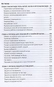 Узелковая магия, игла и нить. Работа словом, практикум - 2
