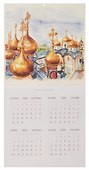 Календарь 2027г 300*300 "Москва в акварелях" настенный, на скрепке - 2