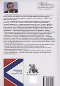 Русская реконкиста и судьба Новороссии - 1