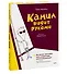 Камил видит руками. Рассказы - 2