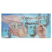 Подарочный конверт 3D