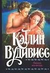 Пепел на ветру