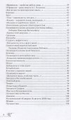 Одной долины родники. - 2