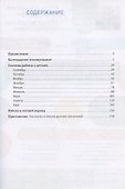 Экологическое воспитание в старшей группе детского сада. 5-6 лет - 1
