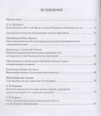 Практическое руководство катехизатора Вып. 2 (м) Игумен Киприан - 1