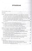 Школьная тревожность. Причины, следствия и профилактика - 1
