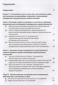 Роль соглашений сторон в гражданском судопроизводстве. - 1