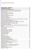 Рыбинск. Путеводитель - 1