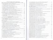 Процессуальные документы огранов предварительного расследования + cd-rom - 2