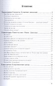 Занимательная физика Кн. 1 (ОткрНаук) Перельман - 1