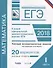 ЕГЭ. Математика. Типовые экзаменационные задания. В 2 частях : часть 1 : 20 вариантов базового уровня (ФИПИ) - 0