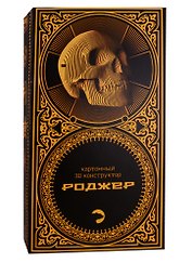 Конструктор из картона Декоративный макет черепа - 3D Роджер