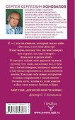 Творение Мира. Информационно-энергетическое Учение. Начальный курс - 1