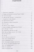 Человек-невидимка - 2