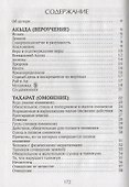 Гыйбадат исламия - 1